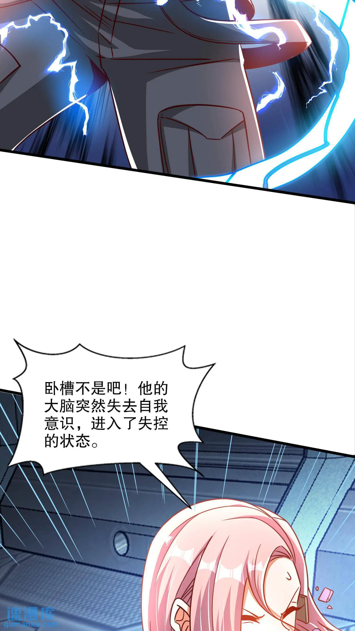 第172话 阻止赛博黑客入侵 第20页