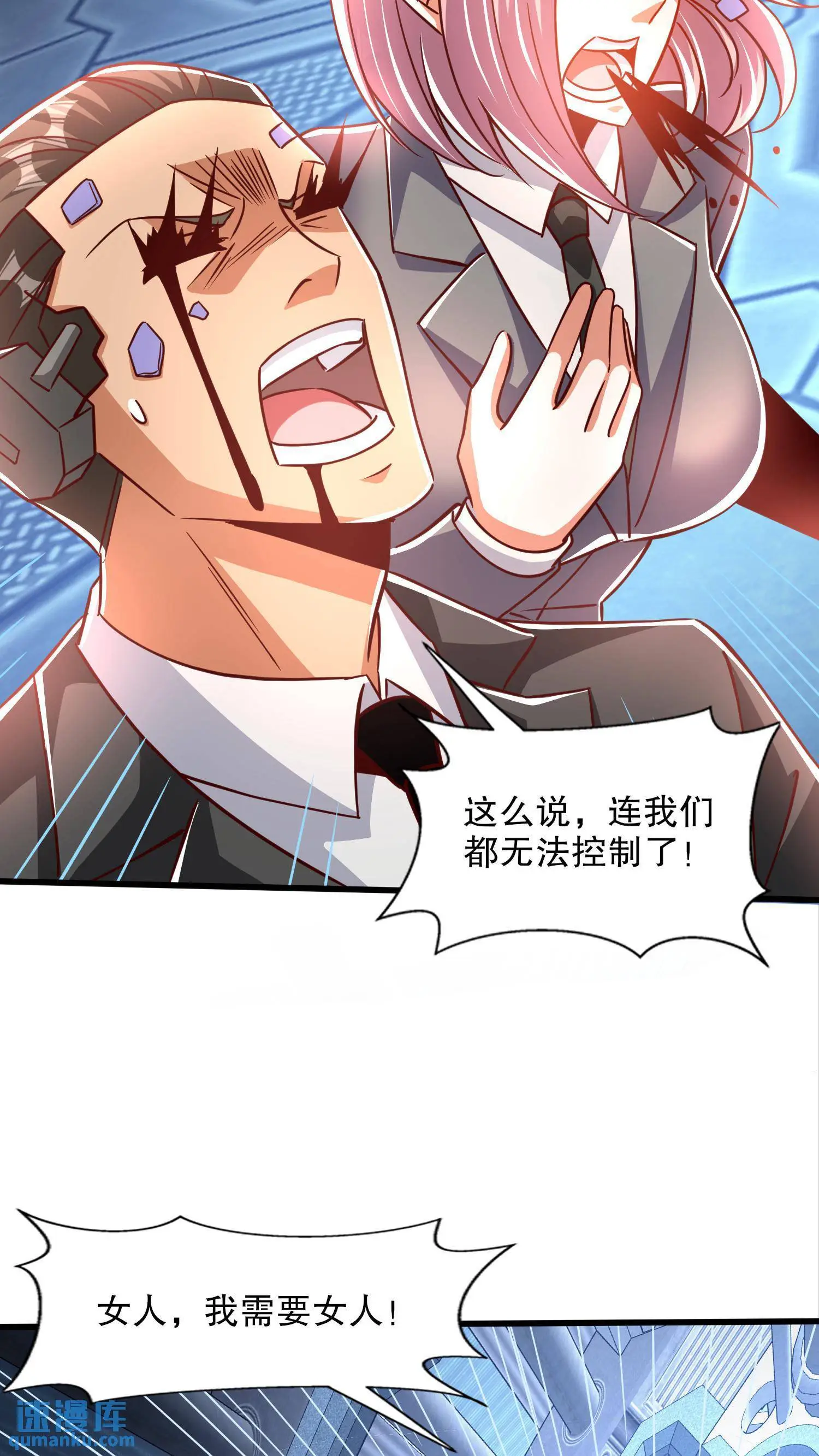 第172话 阻止赛博黑客入侵 第21页