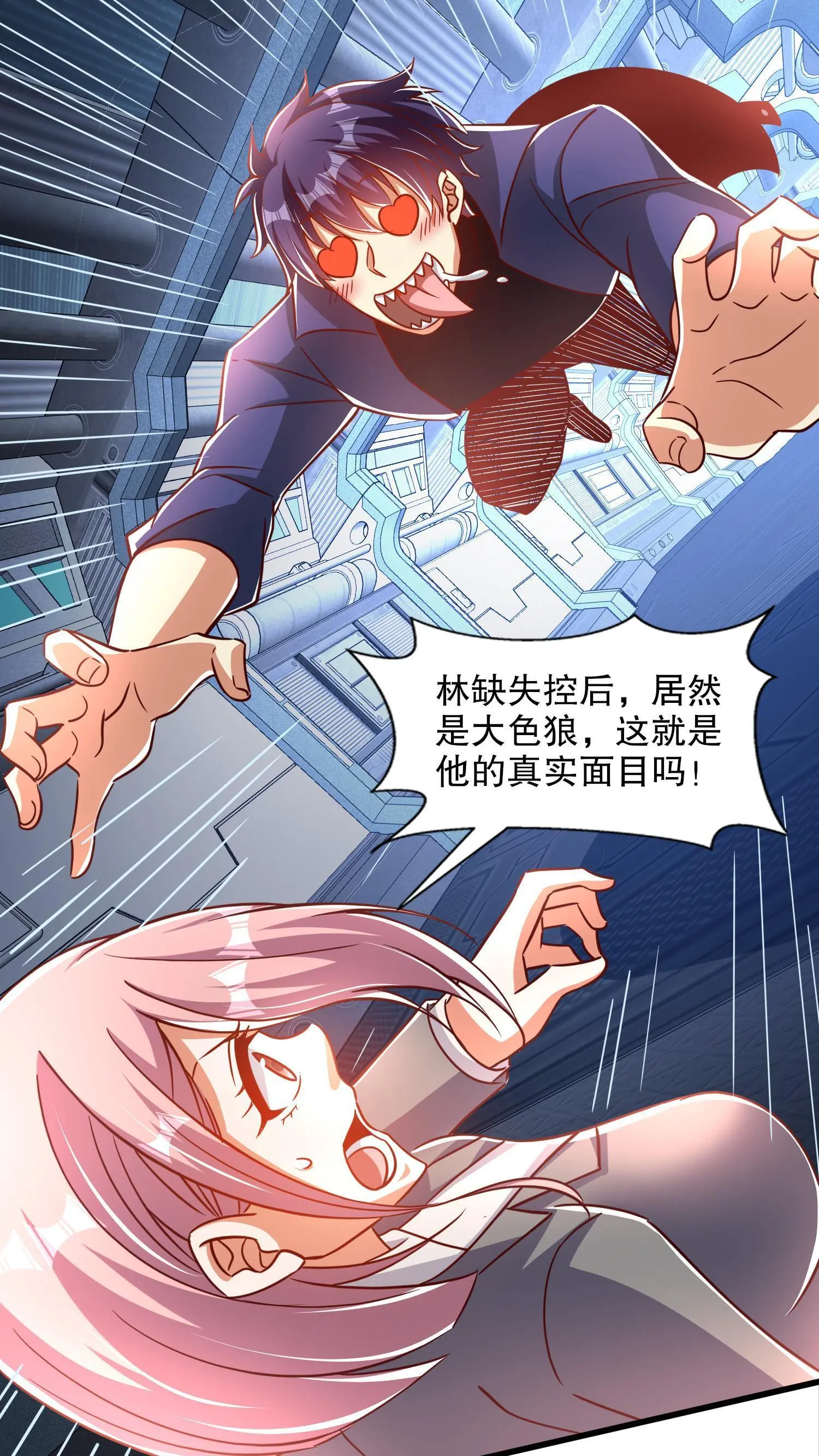 第172话 阻止赛博黑客入侵 第22页