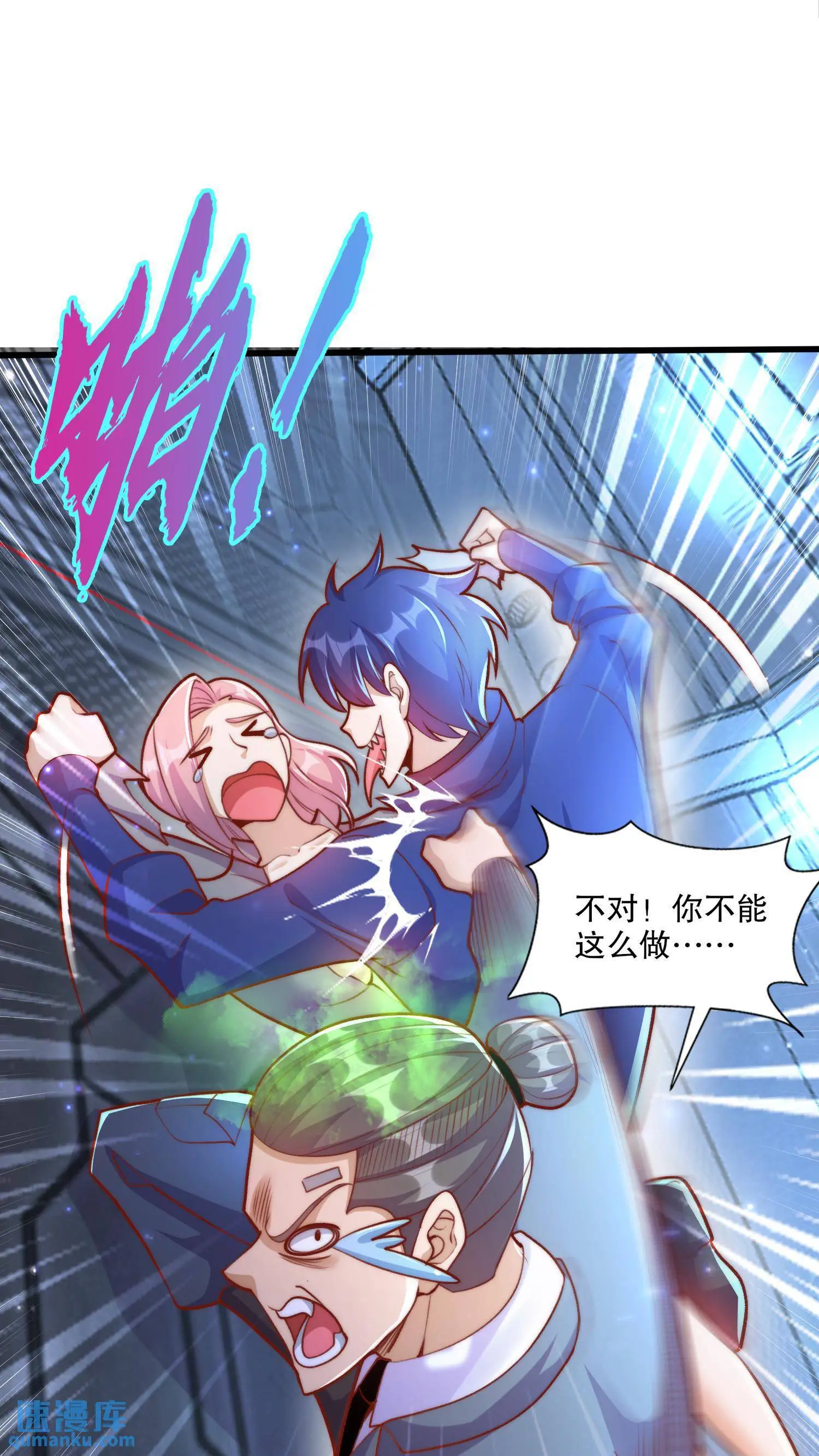 第172话 阻止赛博黑客入侵 第26页