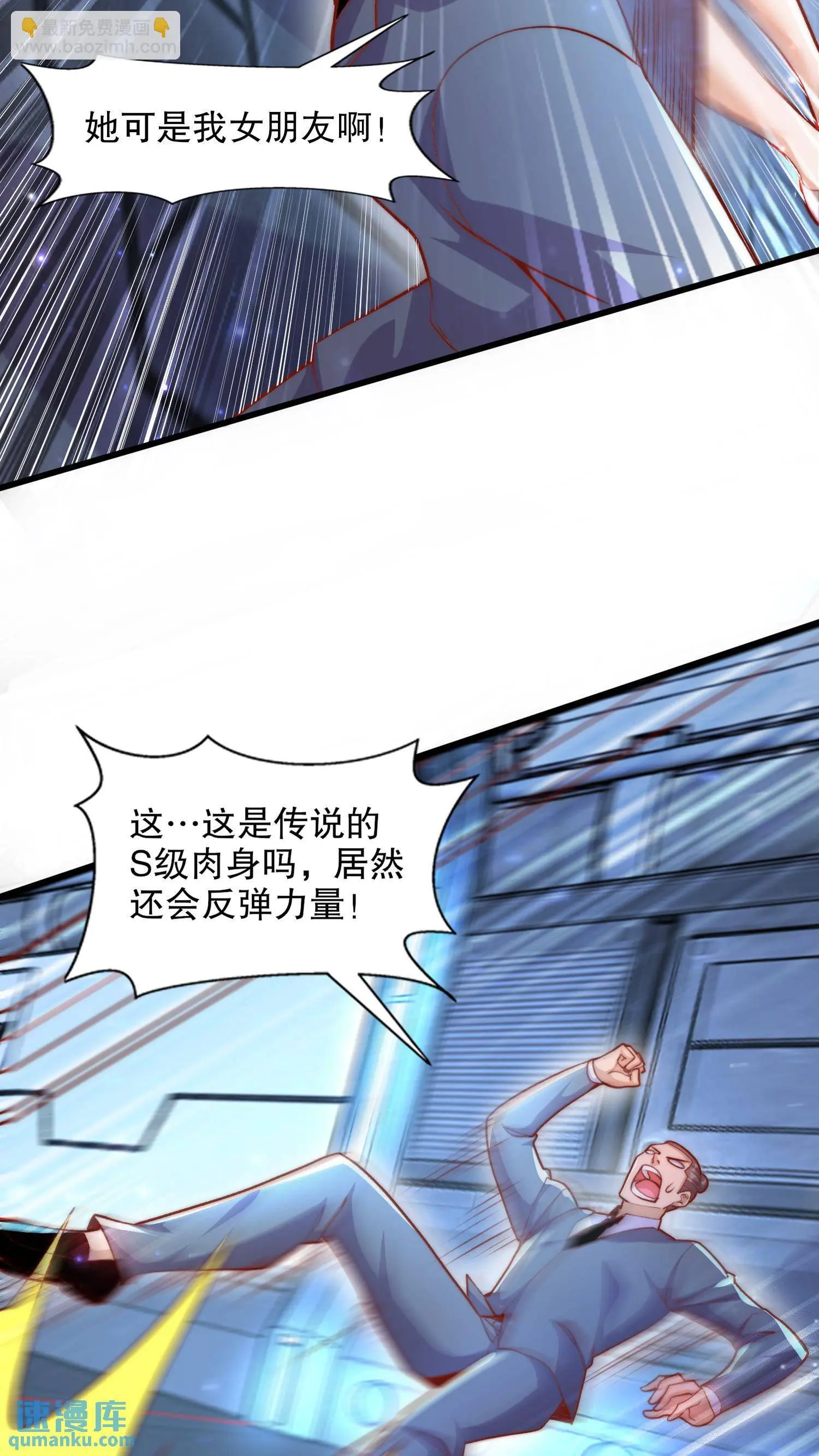 第172话 阻止赛博黑客入侵 第27页