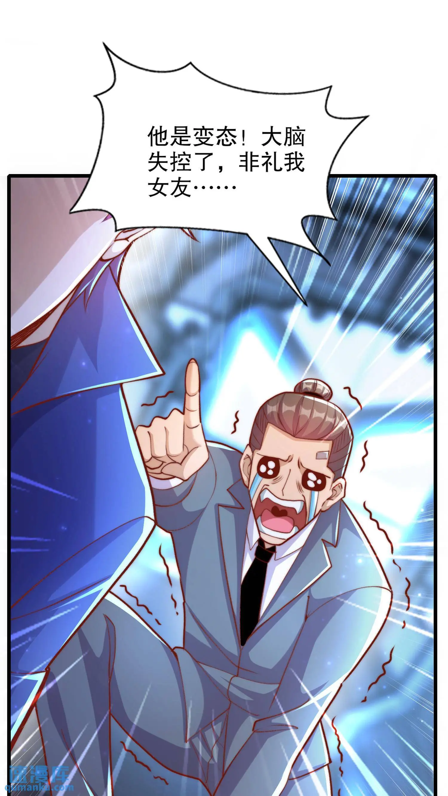 第172话 阻止赛博黑客入侵 第31页