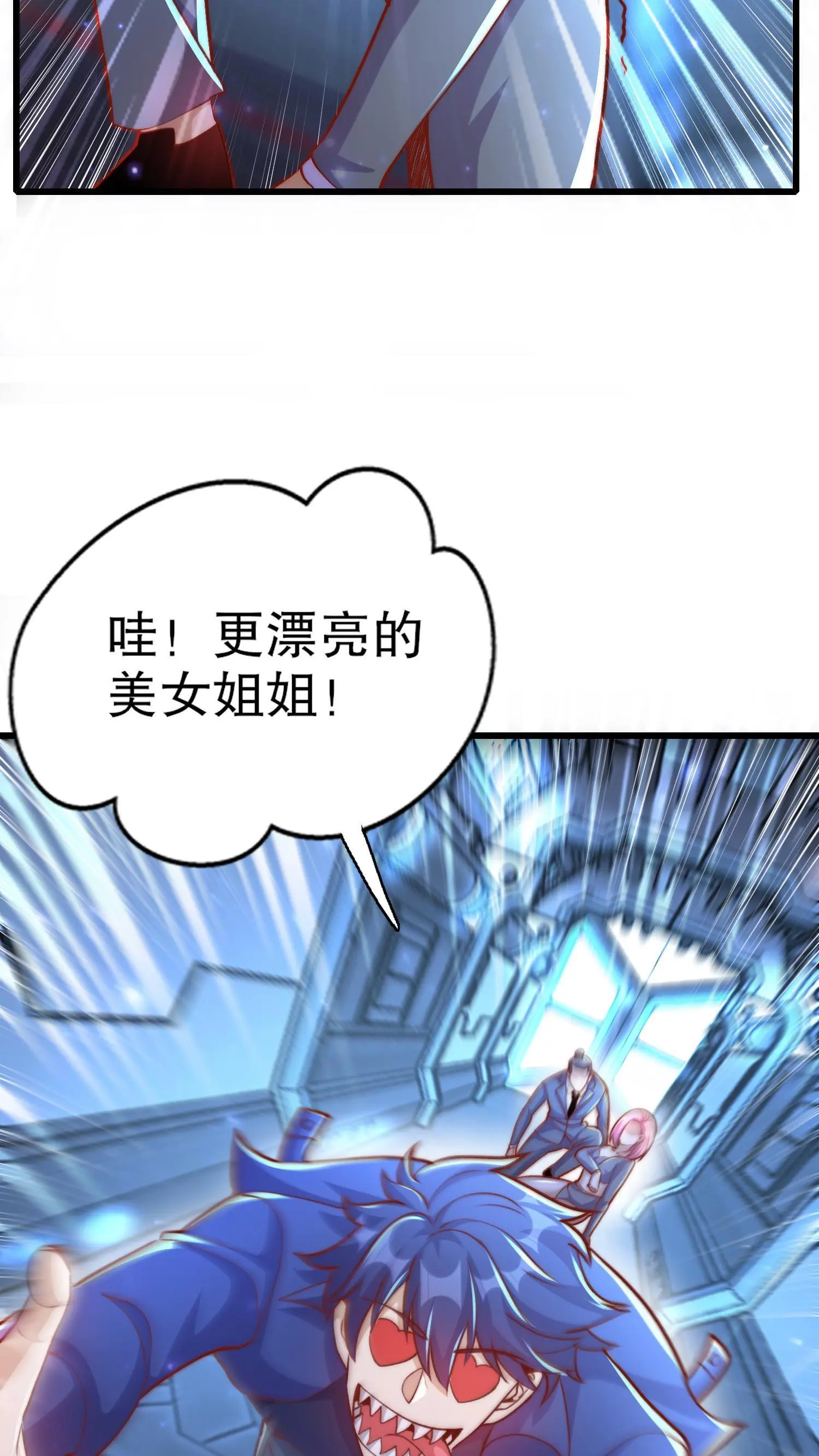第172话 阻止赛博黑客入侵 第32页