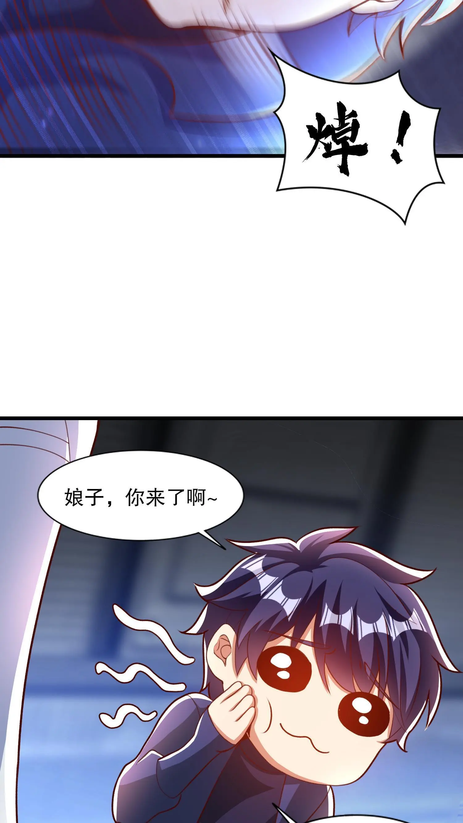 第172话 阻止赛博黑客入侵 第35页