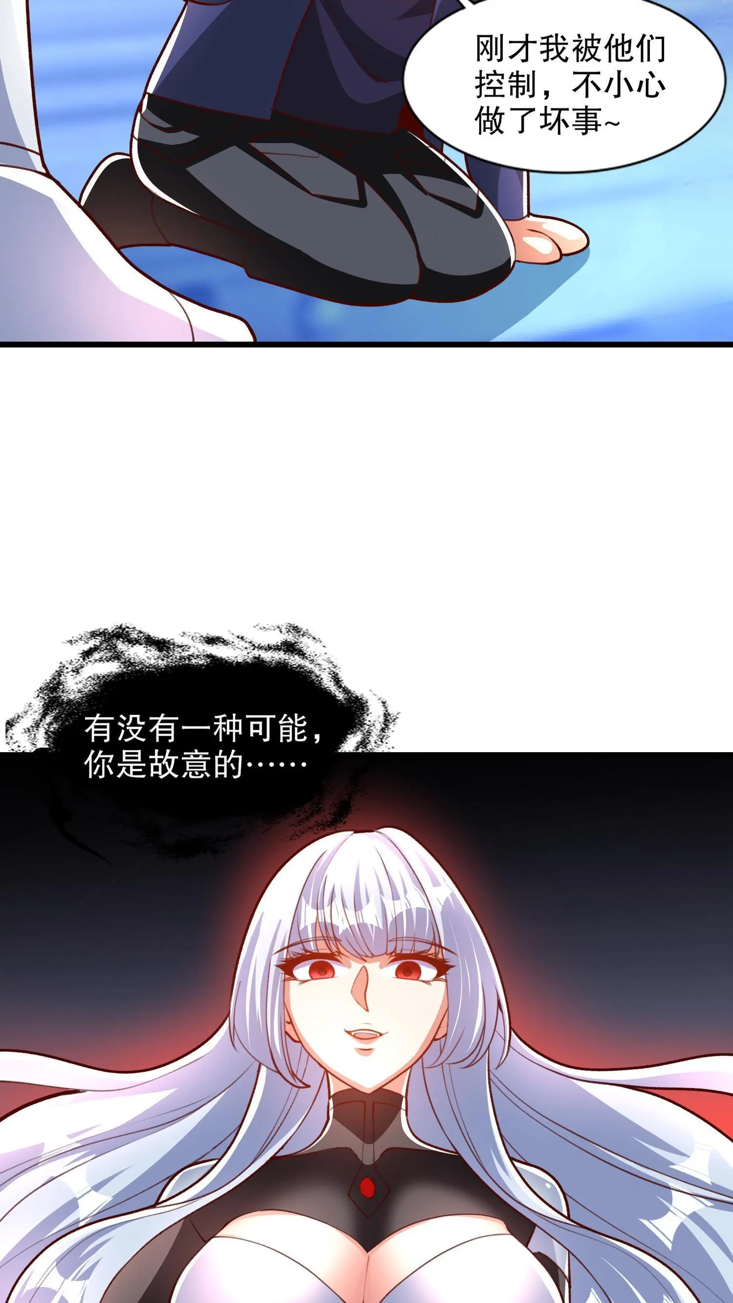 第172话 阻止赛博黑客入侵 第36页