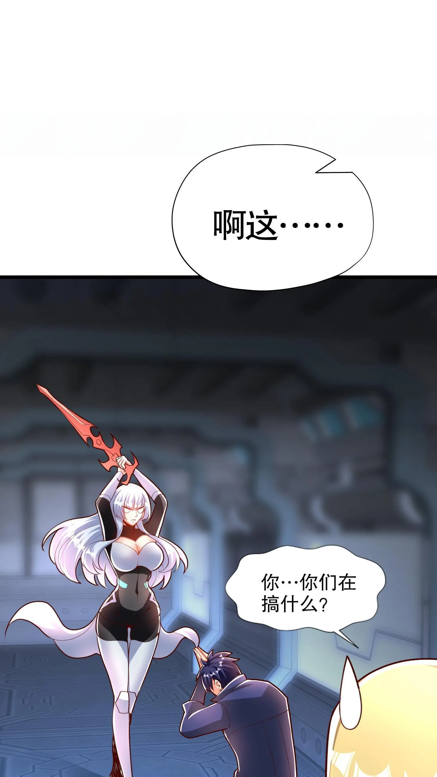 第172话 阻止赛博黑客入侵 第39页