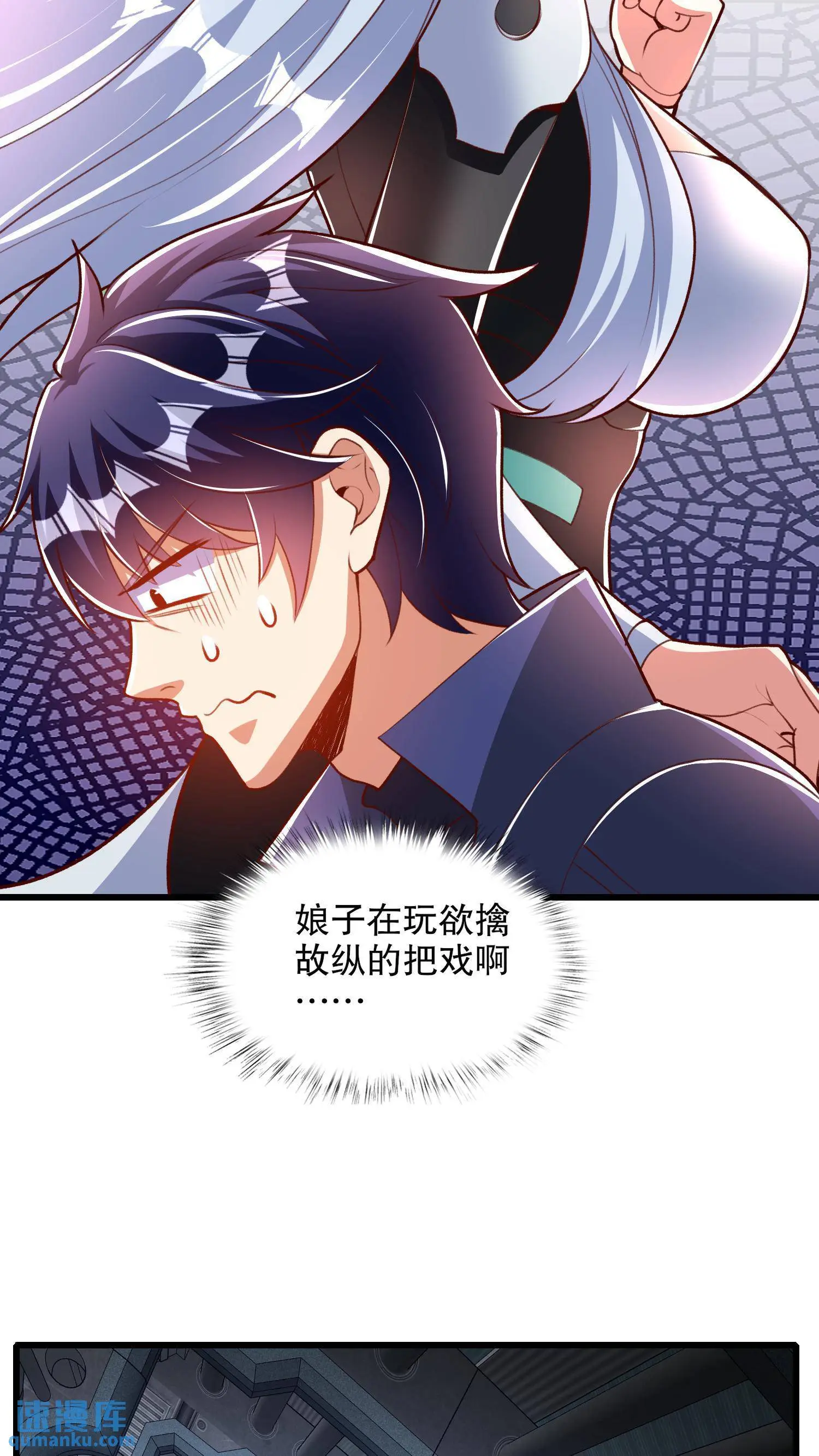 第172话 阻止赛博黑客入侵 第41页
