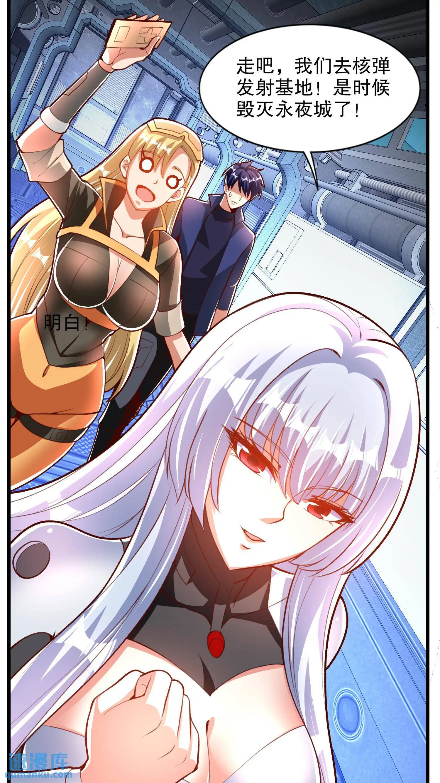 第172话 阻止赛博黑客入侵 第42页
