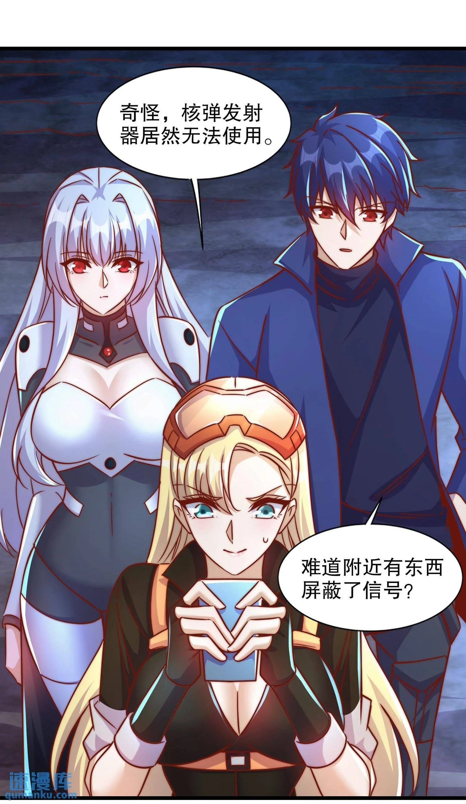 第172话 阻止赛博黑客入侵 第45页