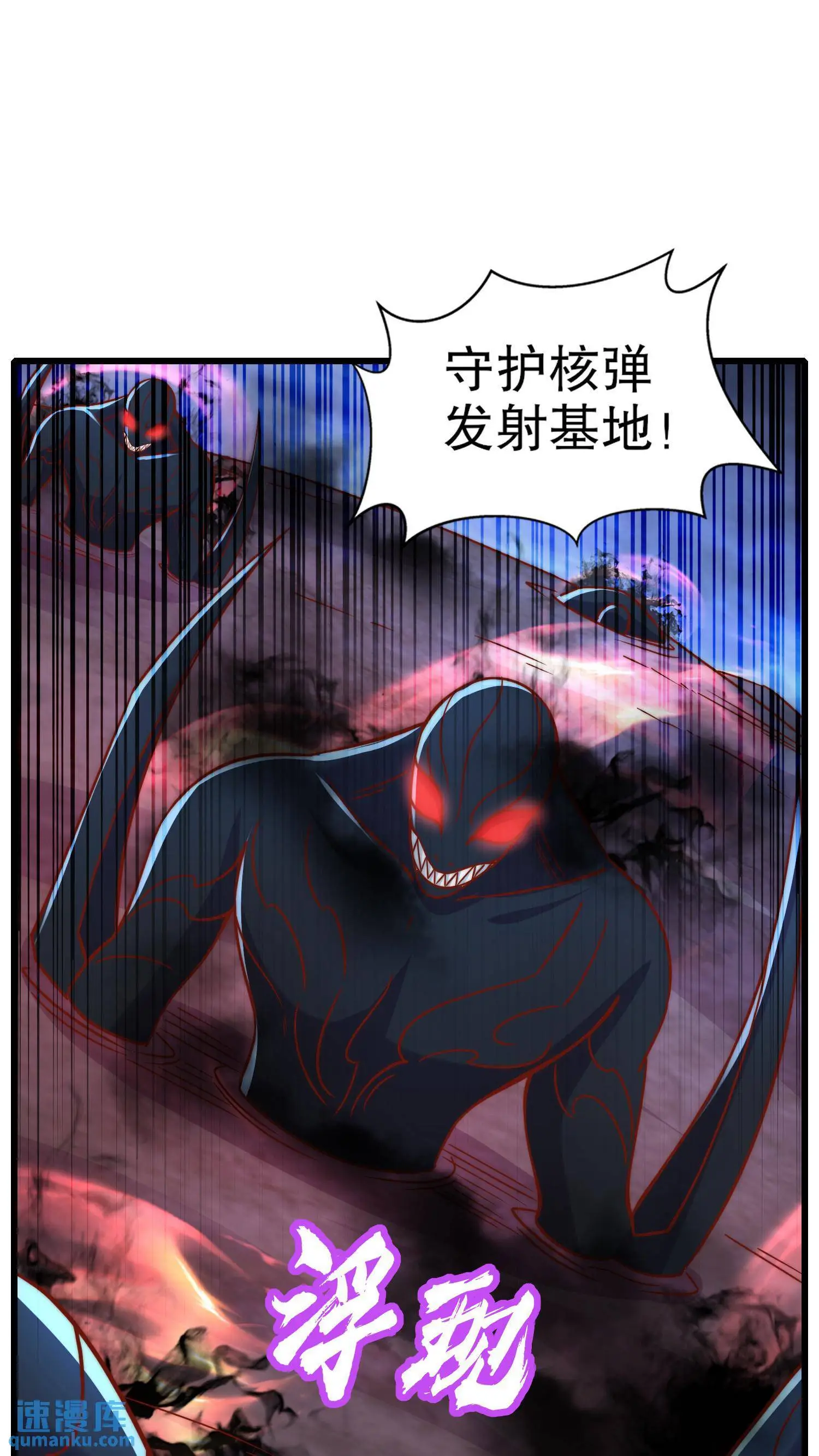 第172话 阻止赛博黑客入侵 第46页