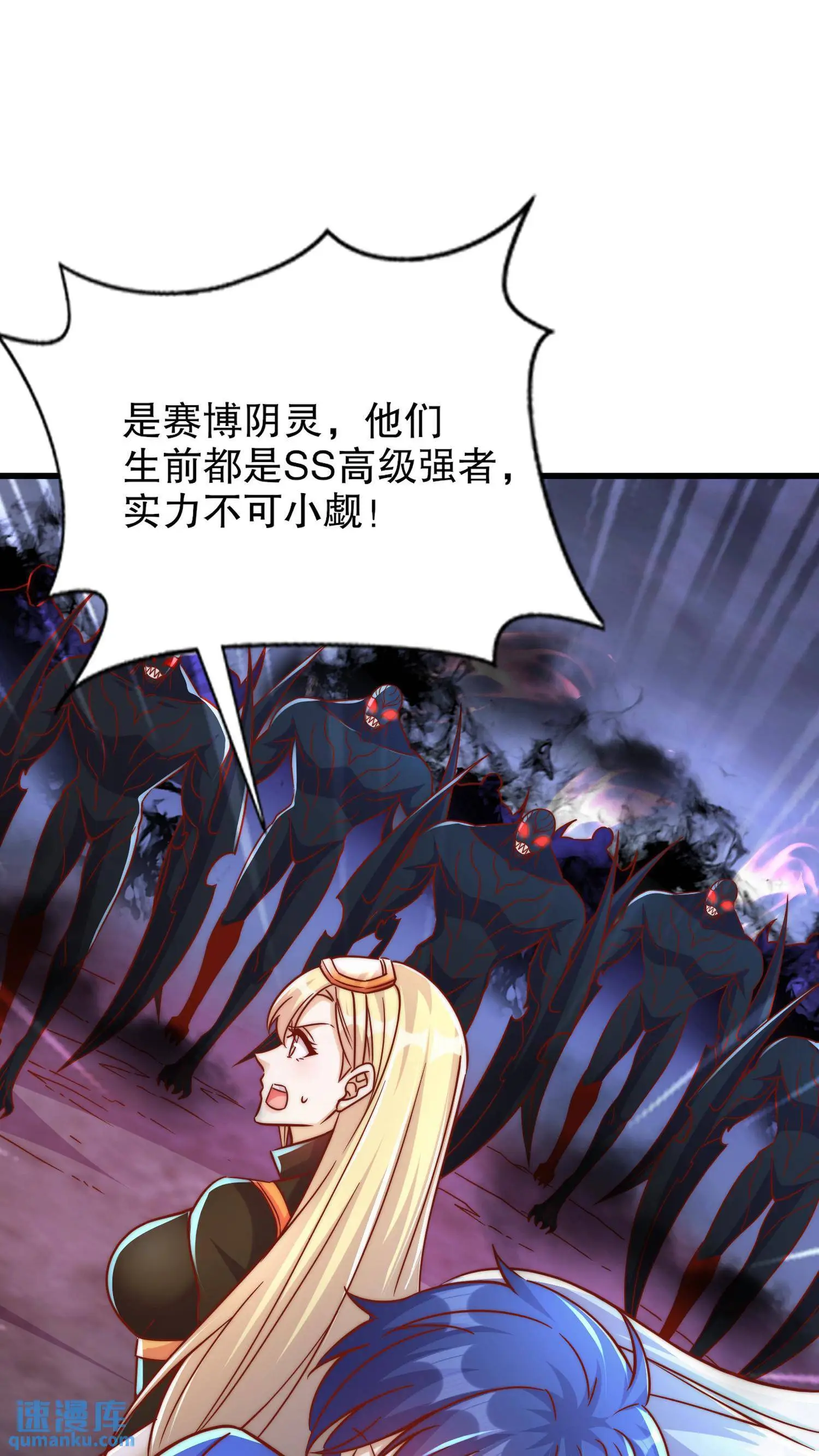 第172话 阻止赛博黑客入侵 第49页