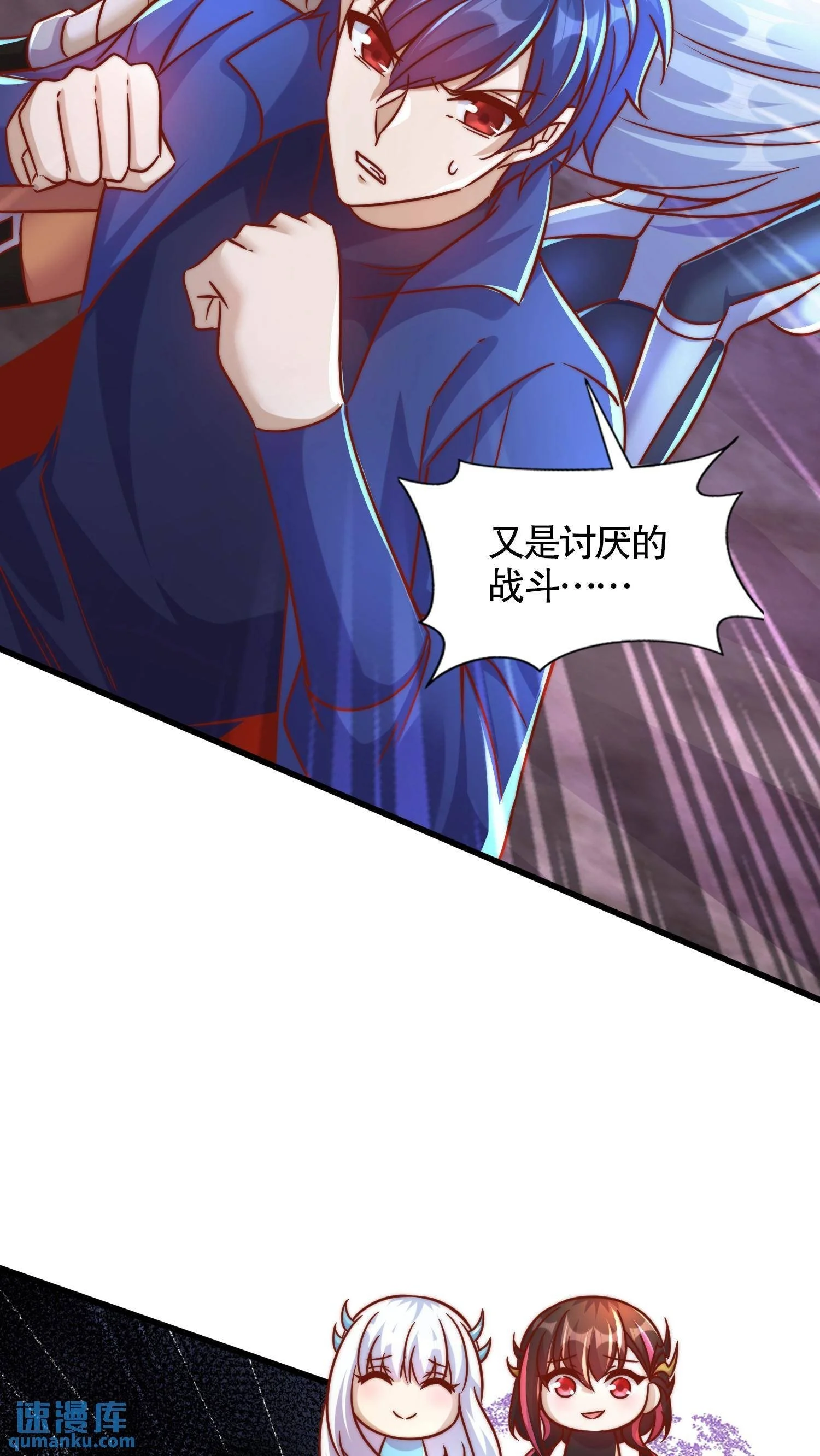 第172话 阻止赛博黑客入侵 第50页