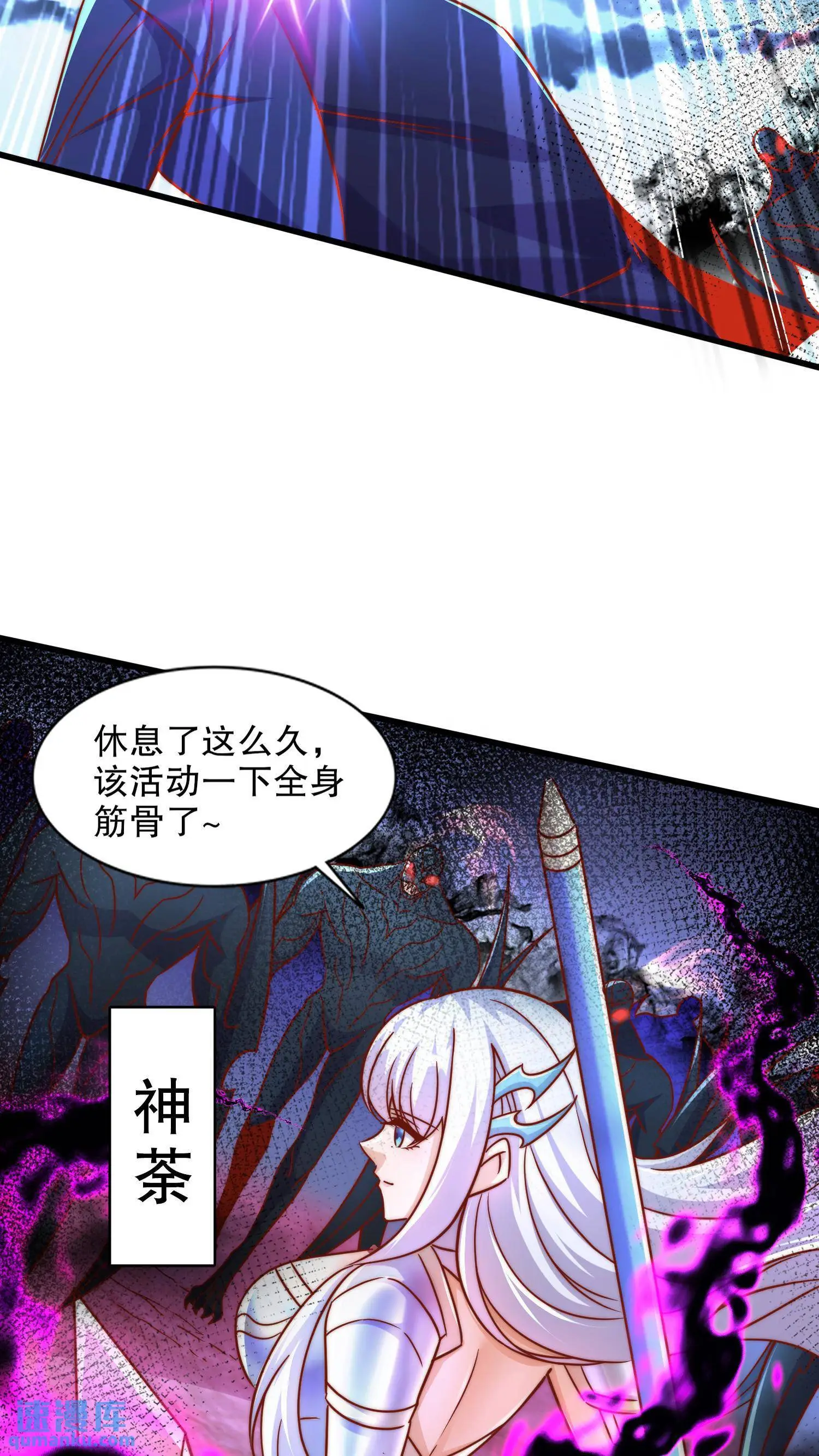 第172话 阻止赛博黑客入侵 第52页