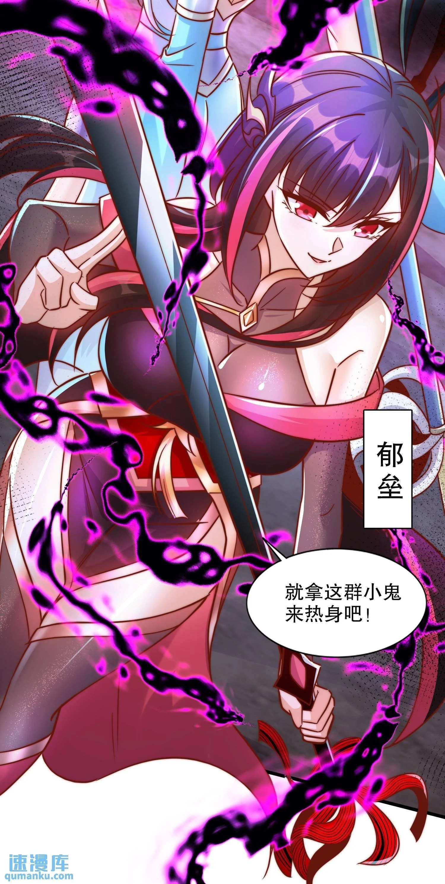 第172话 阻止赛博黑客入侵 第53页