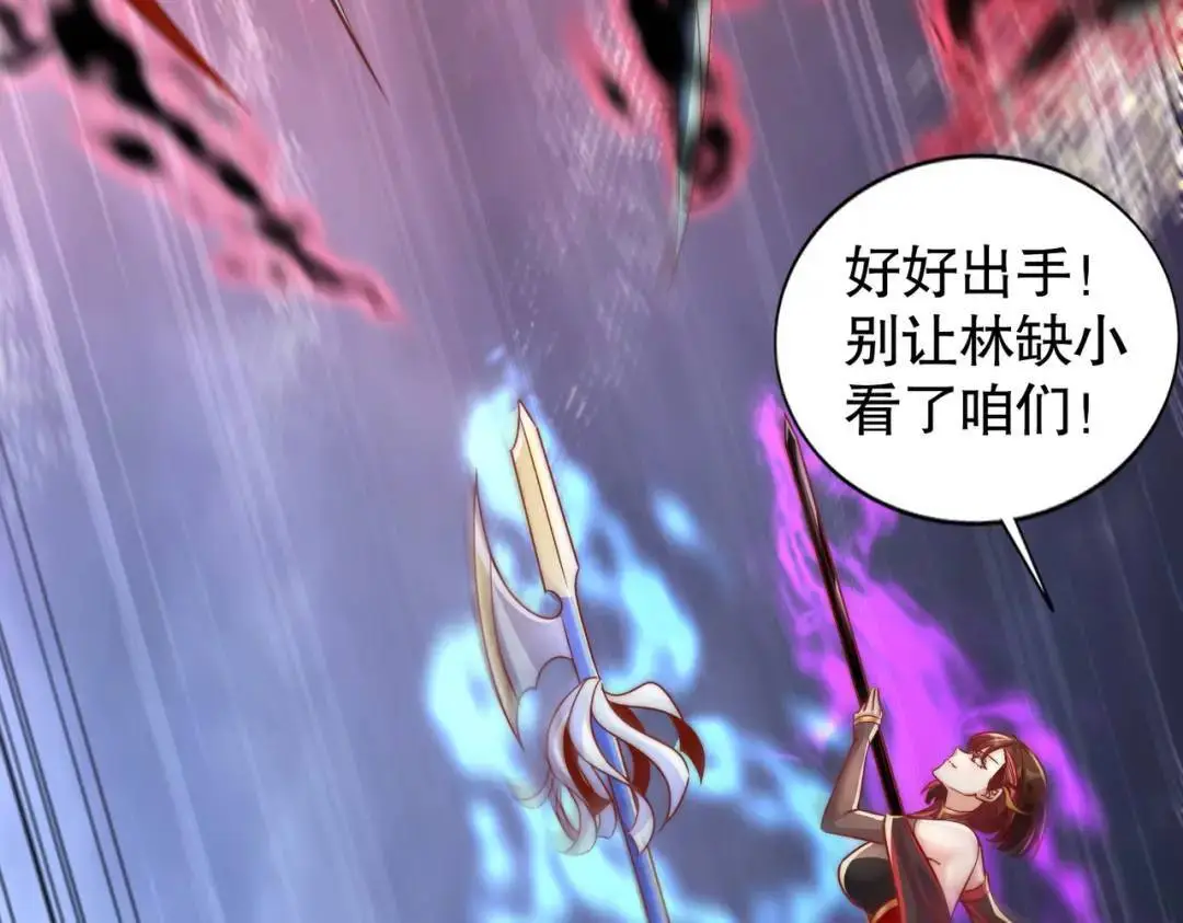 第173话 核弹毁灭永夜城 第6页