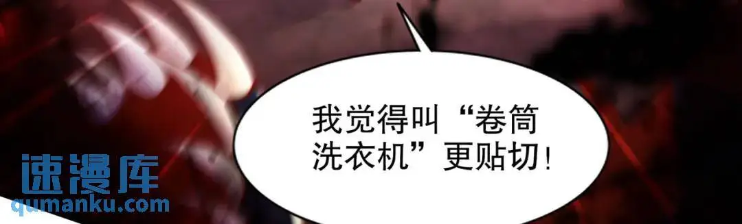 第173话 核弹毁灭永夜城 第16页
