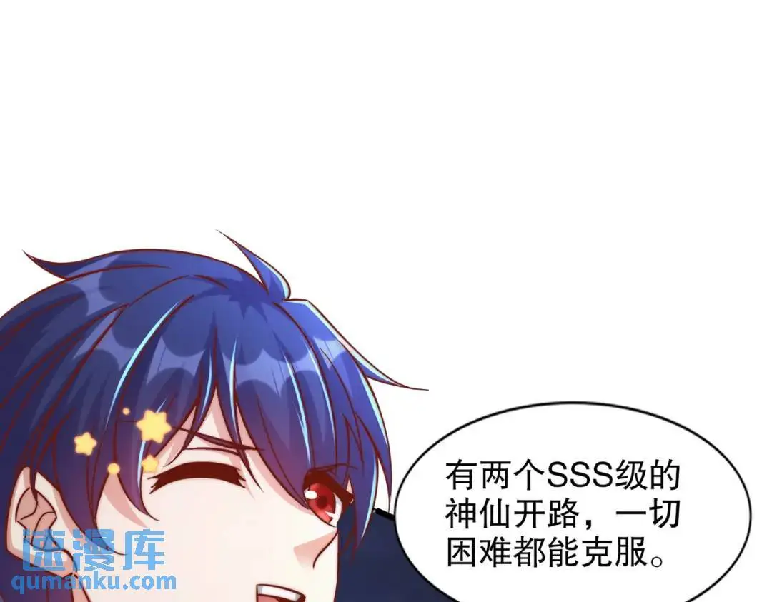 第173话 核弹毁灭永夜城 第23页
