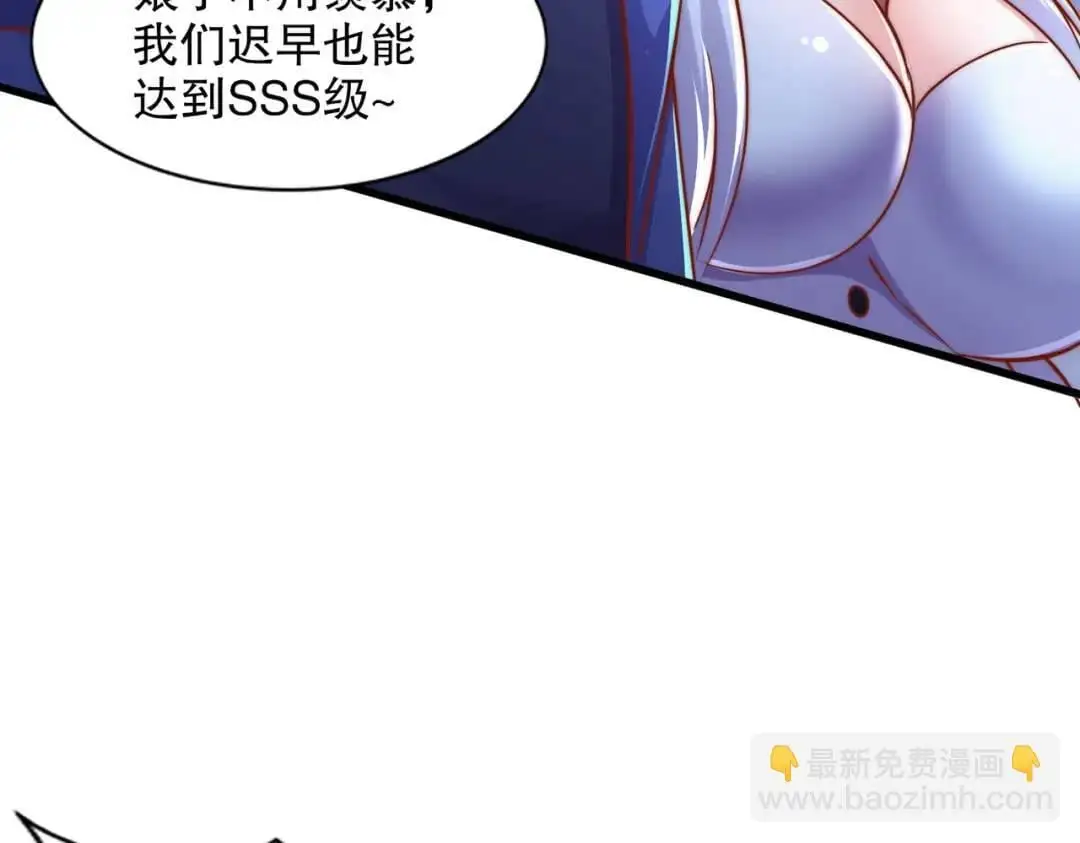 第173话 核弹毁灭永夜城 第26页