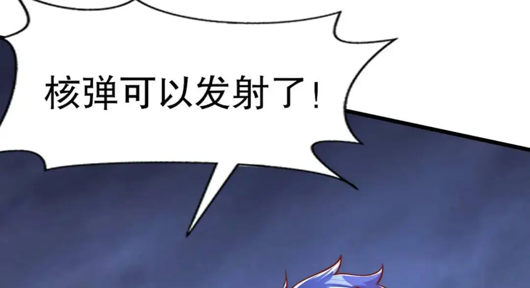 第173话 核弹毁灭永夜城 第27页