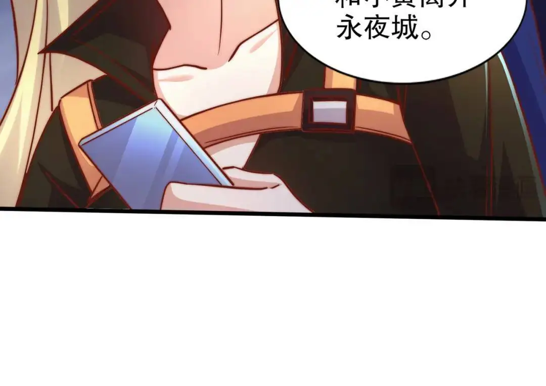 第173话 核弹毁灭永夜城 第29页