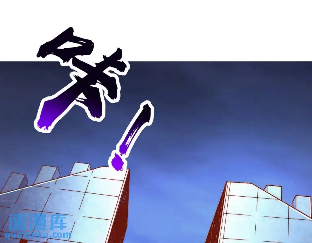 第173话 核弹毁灭永夜城 第30页