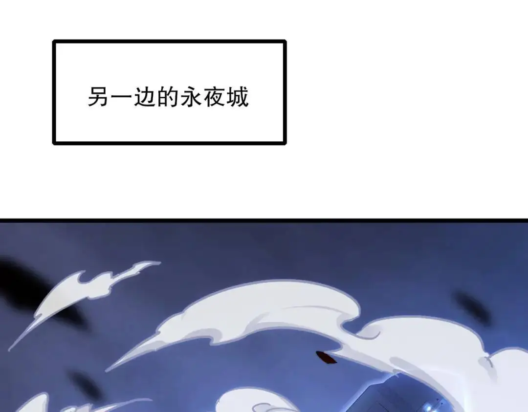 第173话 核弹毁灭永夜城 第39页