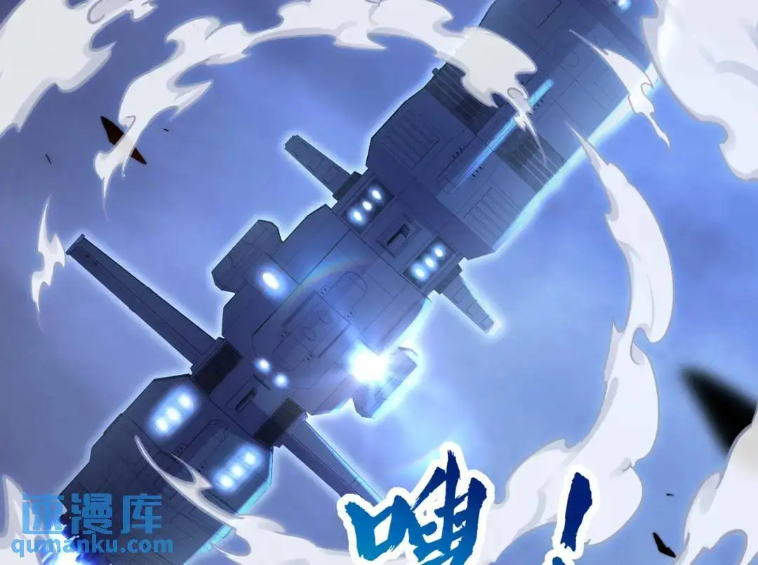 第173话 核弹毁灭永夜城 第40页