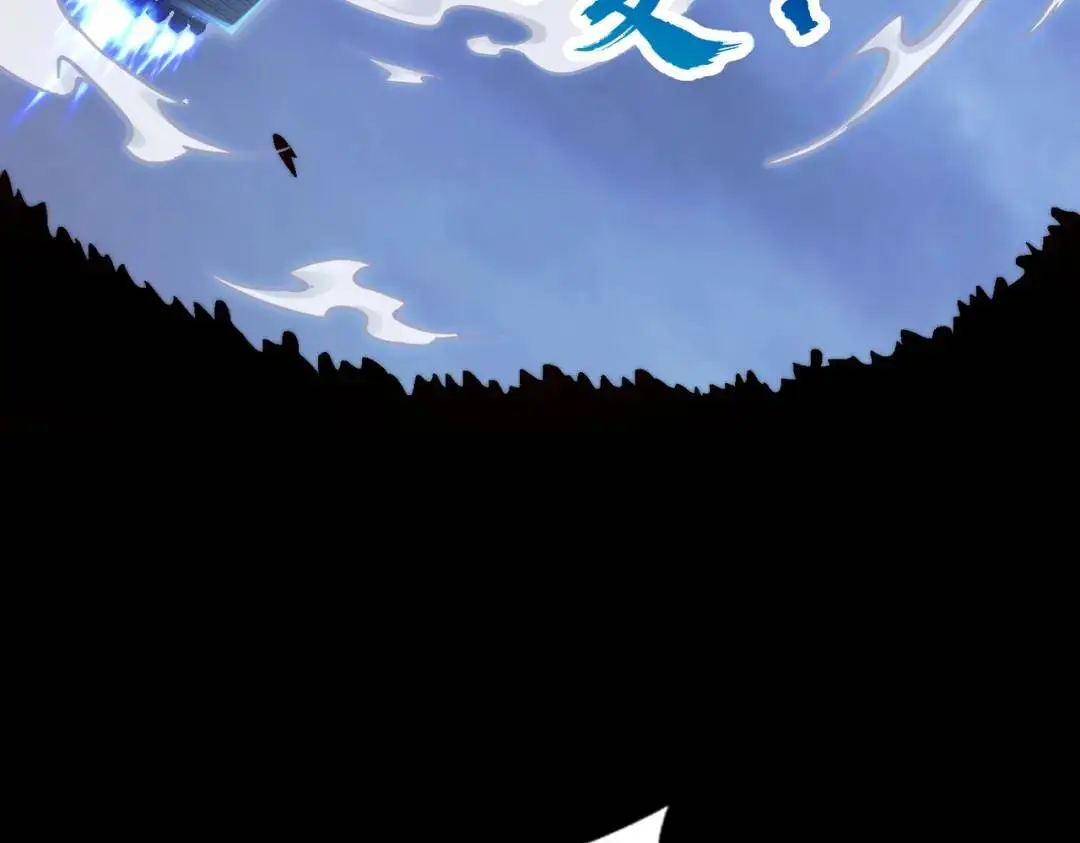 第173话 核弹毁灭永夜城 第41页