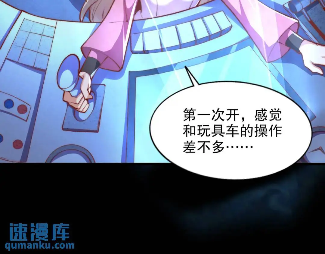 第173话 核弹毁灭永夜城 第45页