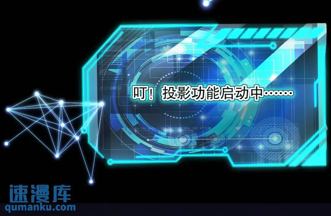 第173话 核弹毁灭永夜城 第48页