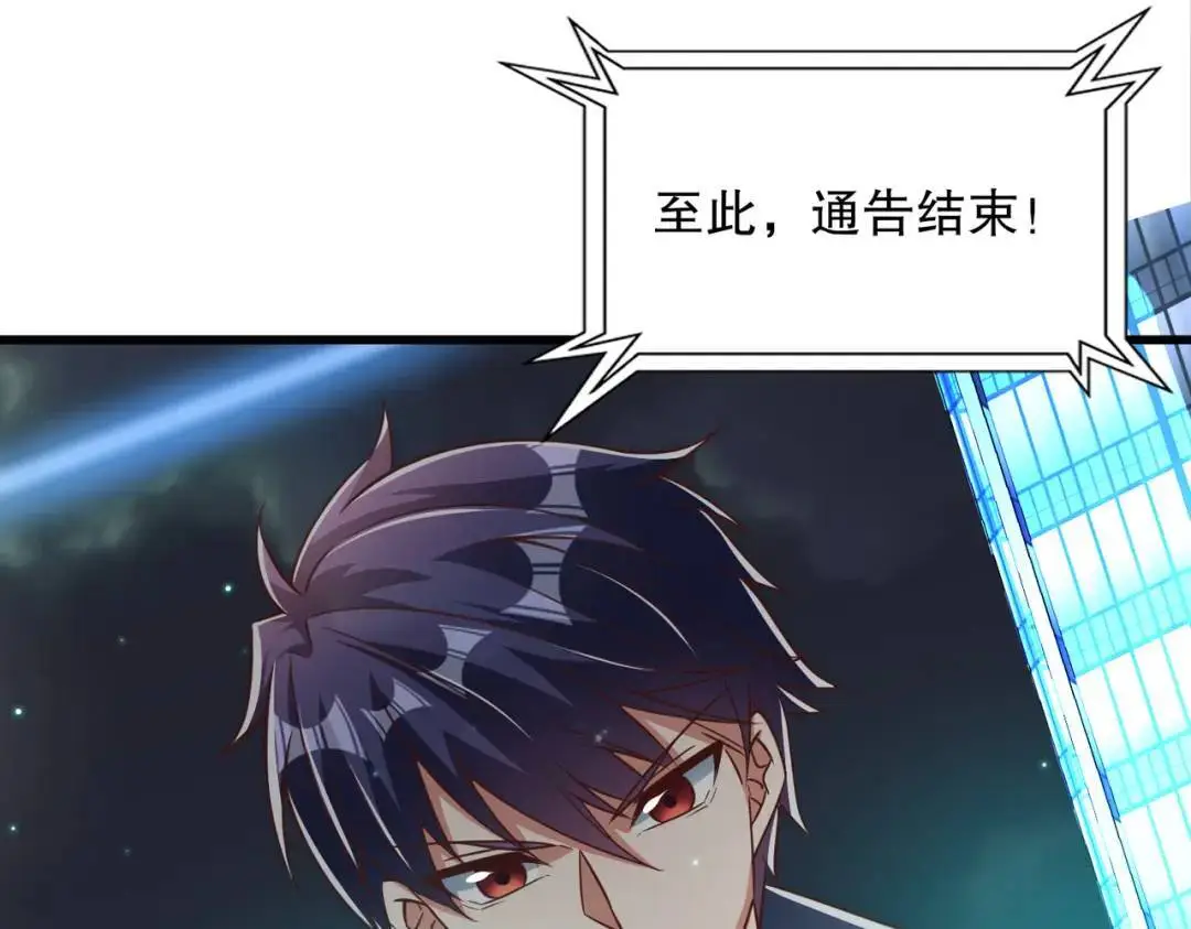 第173话 核弹毁灭永夜城 第56页