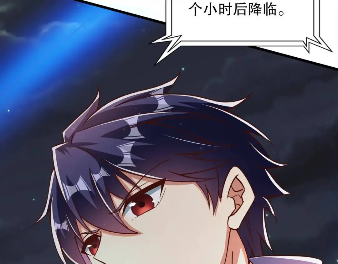 第173话 核弹毁灭永夜城 第71页