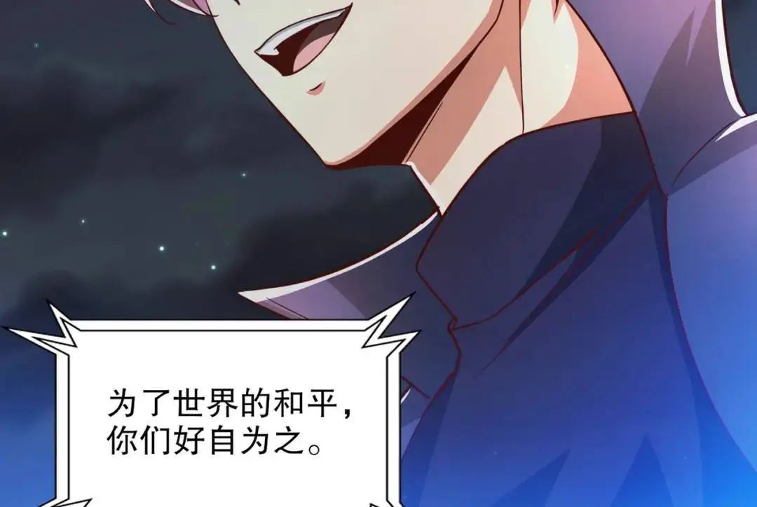 第173话 核弹毁灭永夜城 第72页