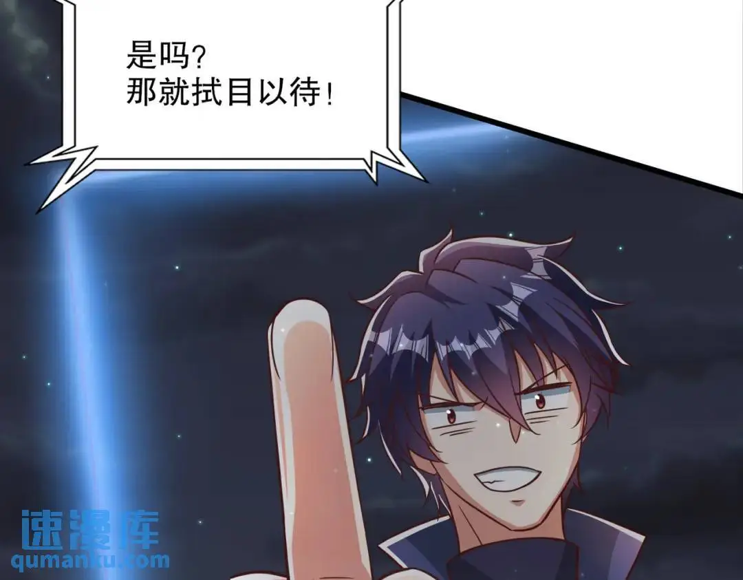 第173话 核弹毁灭永夜城 第79页