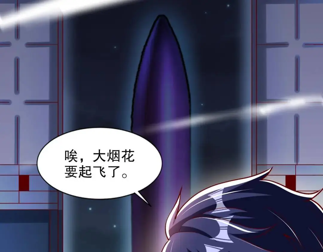 第173话 核弹毁灭永夜城 第84页