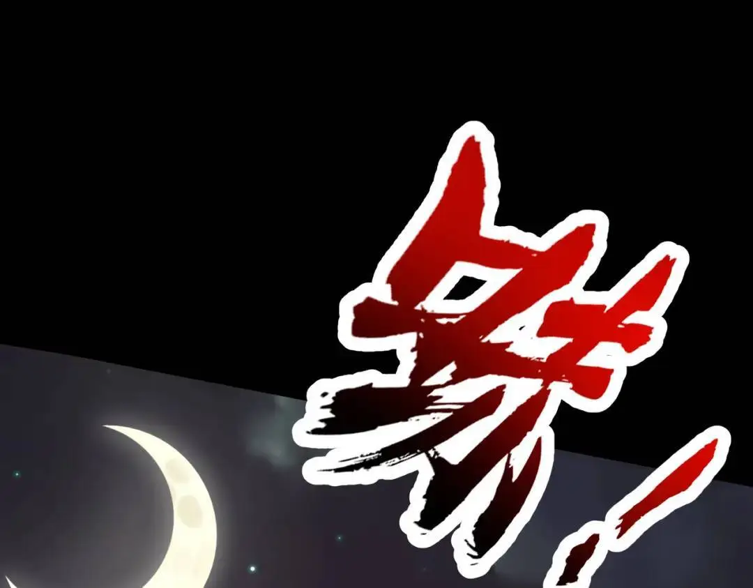 第173话 核弹毁灭永夜城 第92页