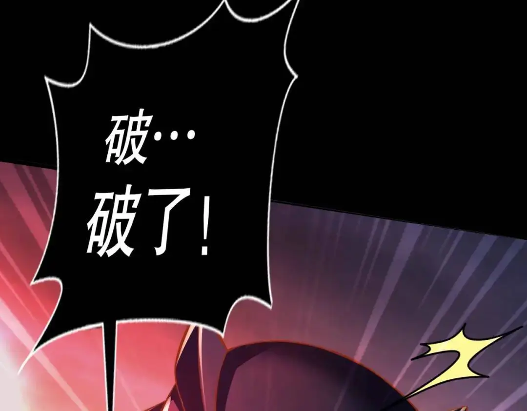 第173话 核弹毁灭永夜城 第113页