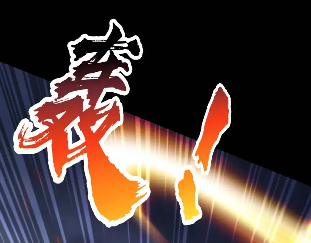 第173话 核弹毁灭永夜城 第116页