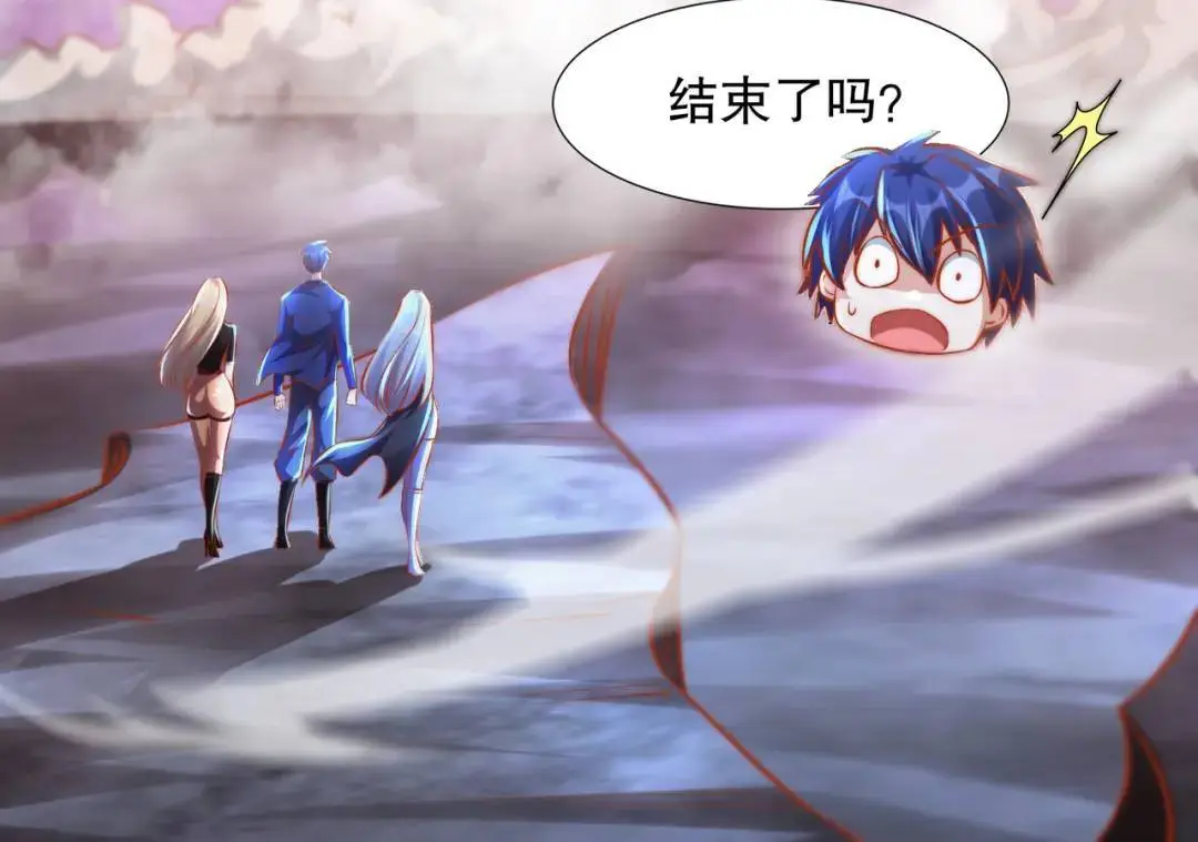 第173话 核弹毁灭永夜城 第132页