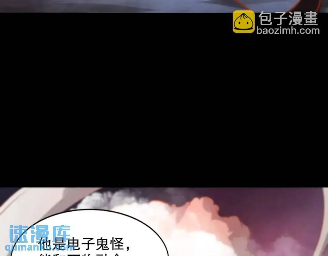 第173话 核弹毁灭永夜城 第133页