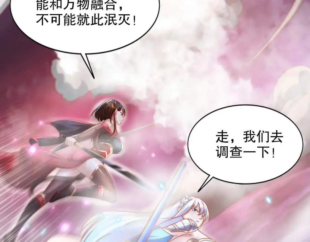 第173话 核弹毁灭永夜城 第134页
