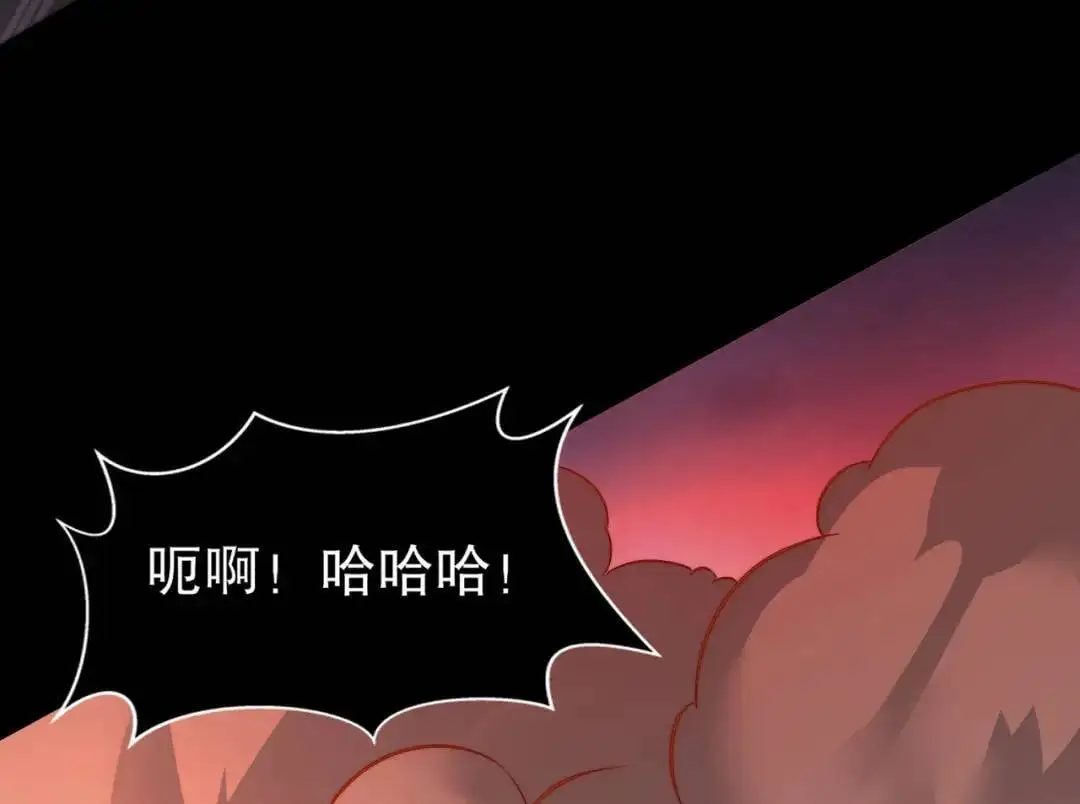 第173话 核弹毁灭永夜城 第137页