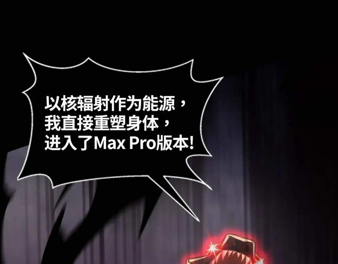 第173话 核弹毁灭永夜城 第140页