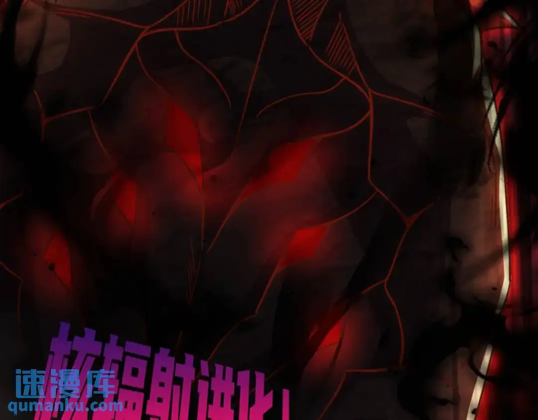 第173话 核弹毁灭永夜城 第142页