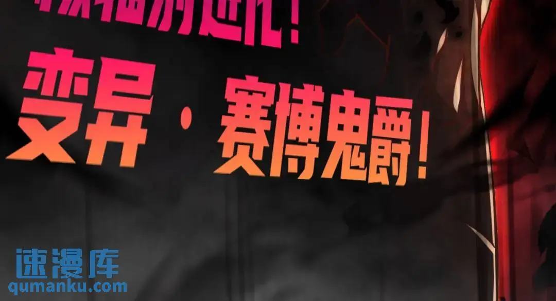 第173话 核弹毁灭永夜城 第143页