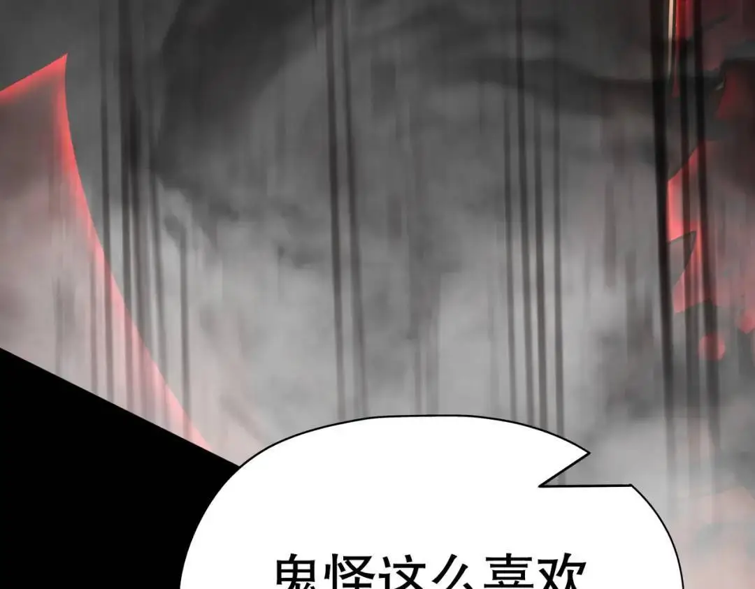 第173话 核弹毁灭永夜城 第144页