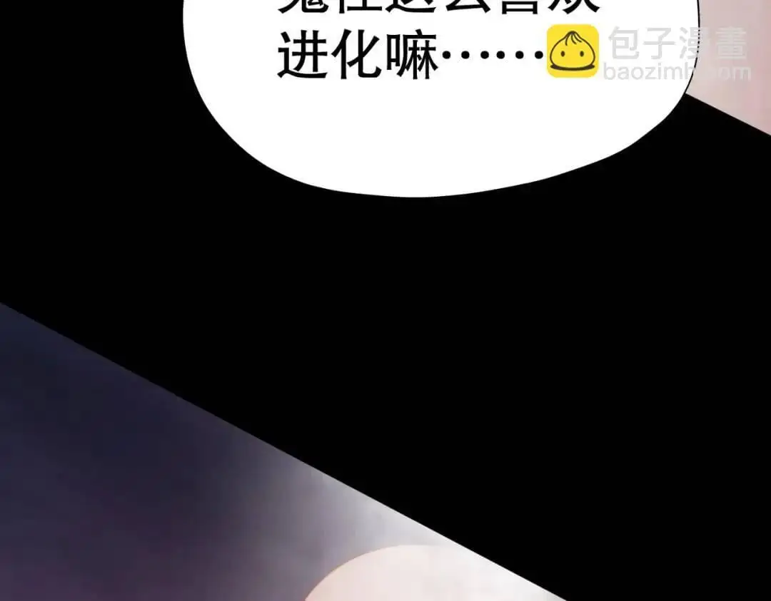 第173话 核弹毁灭永夜城 第145页