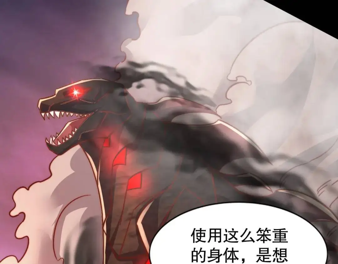第173话 核弹毁灭永夜城 第147页