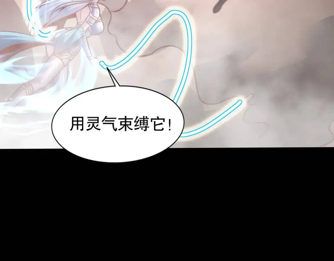 第173话 核弹毁灭永夜城 第149页