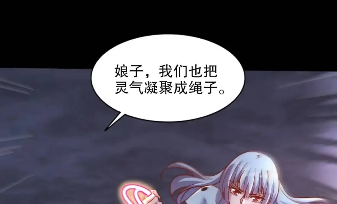 第173话 核弹毁灭永夜城 第150页